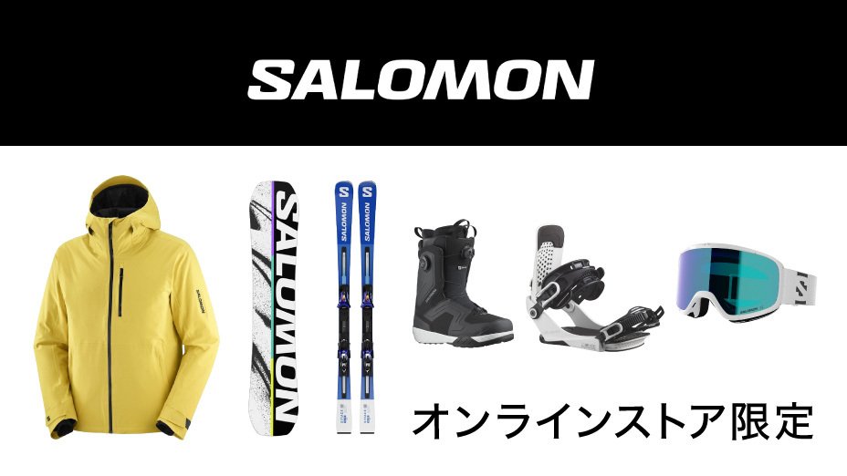 NITRO×FLUX×SALOMON 3点セット ブーツ交換可能　2636 Salomon (サロモン) | ウィンタースポーツ・マリン用品はヴィクトリア