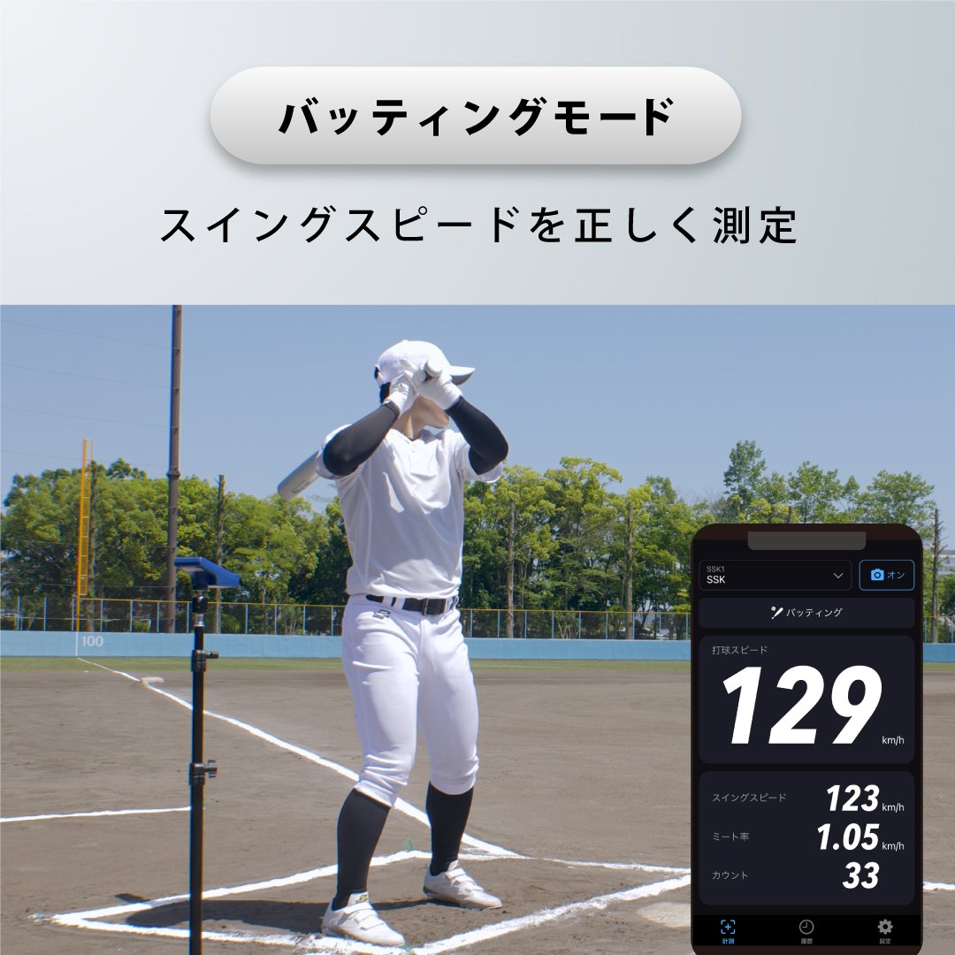 エスエスケイ（SSK）（メンズ）野球 マルチスピードテスターV BT
