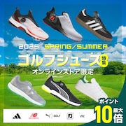 2025年 春夏 ゴルフシューズ特集<オンラインストア限定>