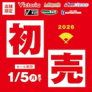 2026初売り 開催！