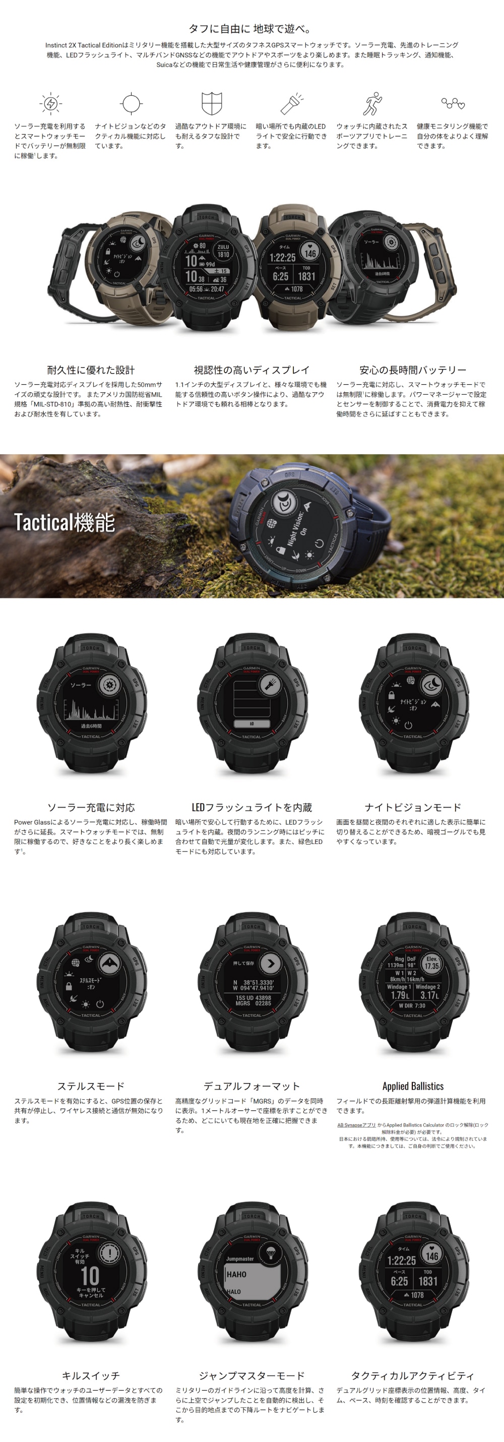 Instinct2Xt_1