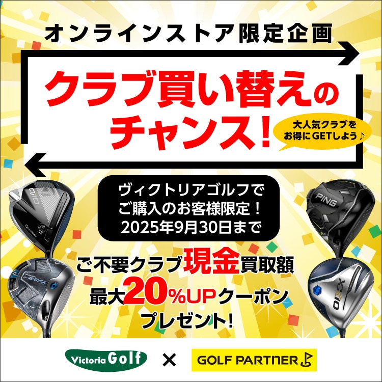 グループ買取キャンペーン開催中！