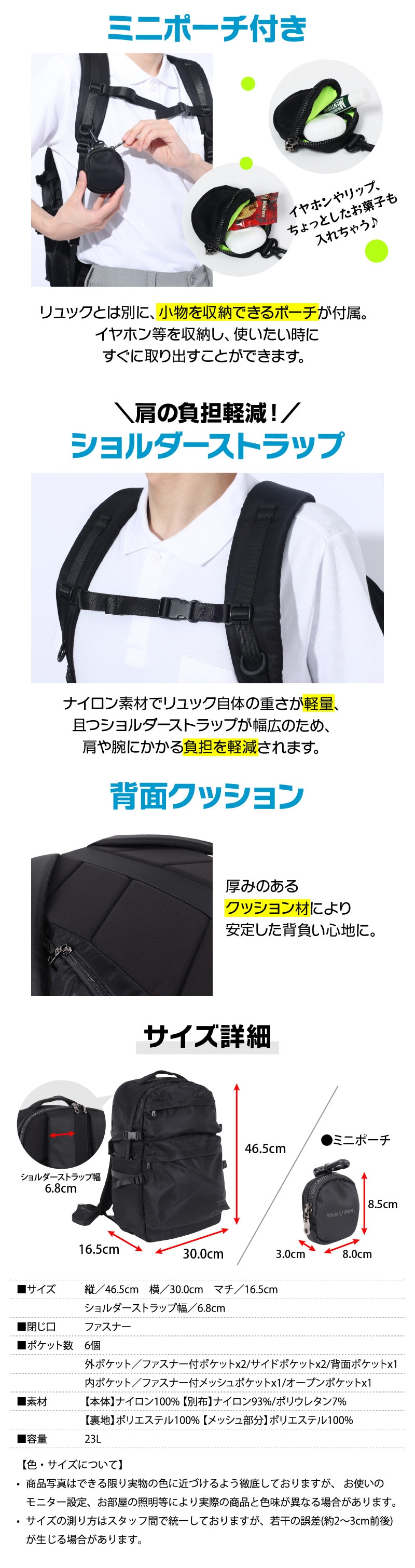 ミニポーチ付き