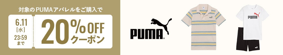 puma_ss2506