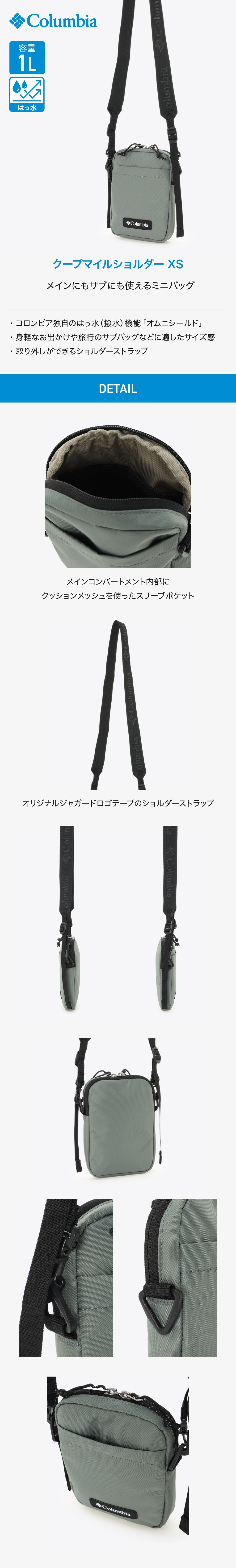 コロンビア