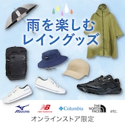 雨を楽しむレイングッズ