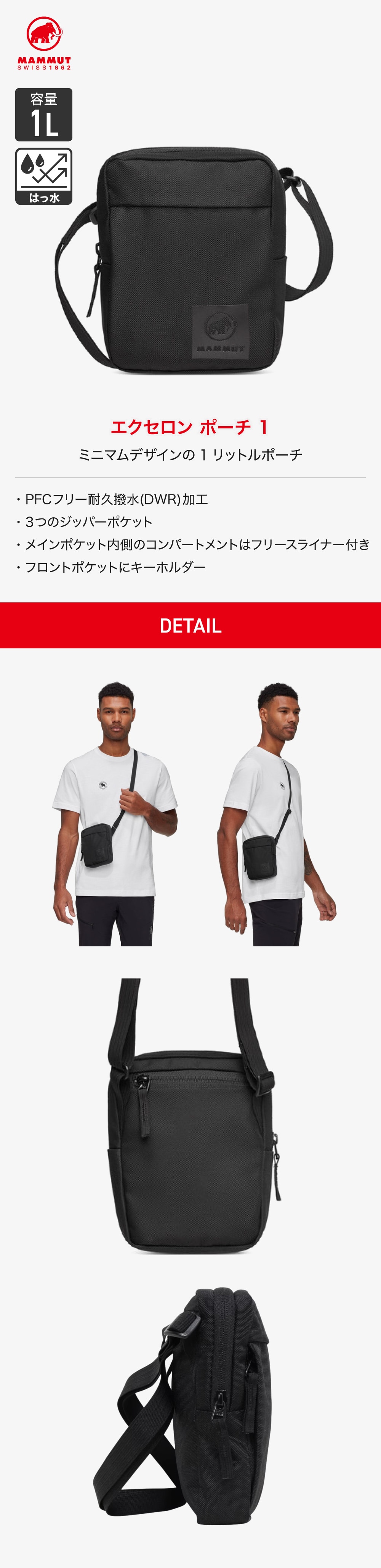 マムート（MAMMUT）（メンズ、レディース）バッグ エクセロン ポーチ 1