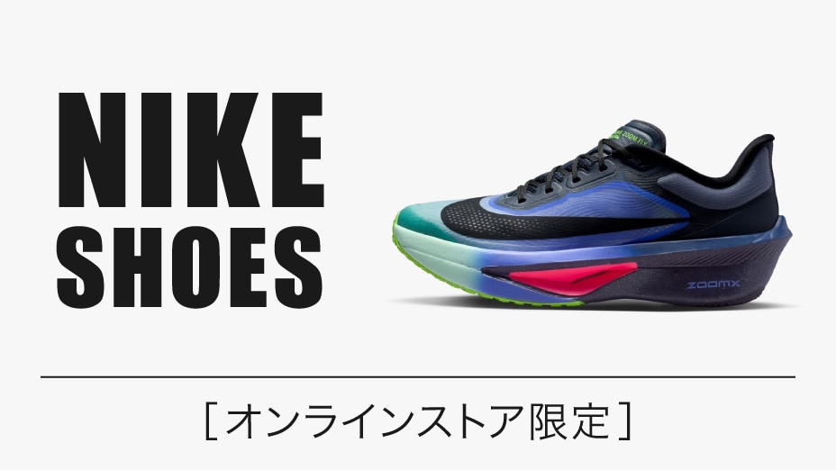 NIKE(ナイキ)シューズ