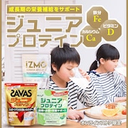 ジュニアプロテイン