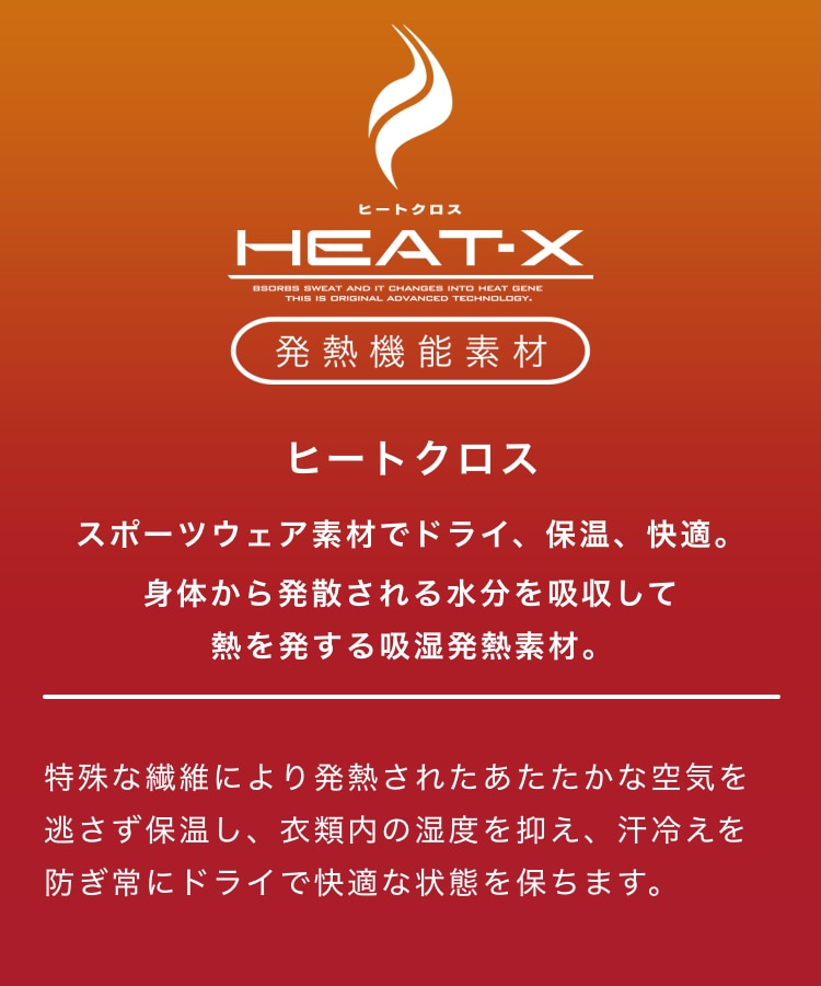 HEAT-X