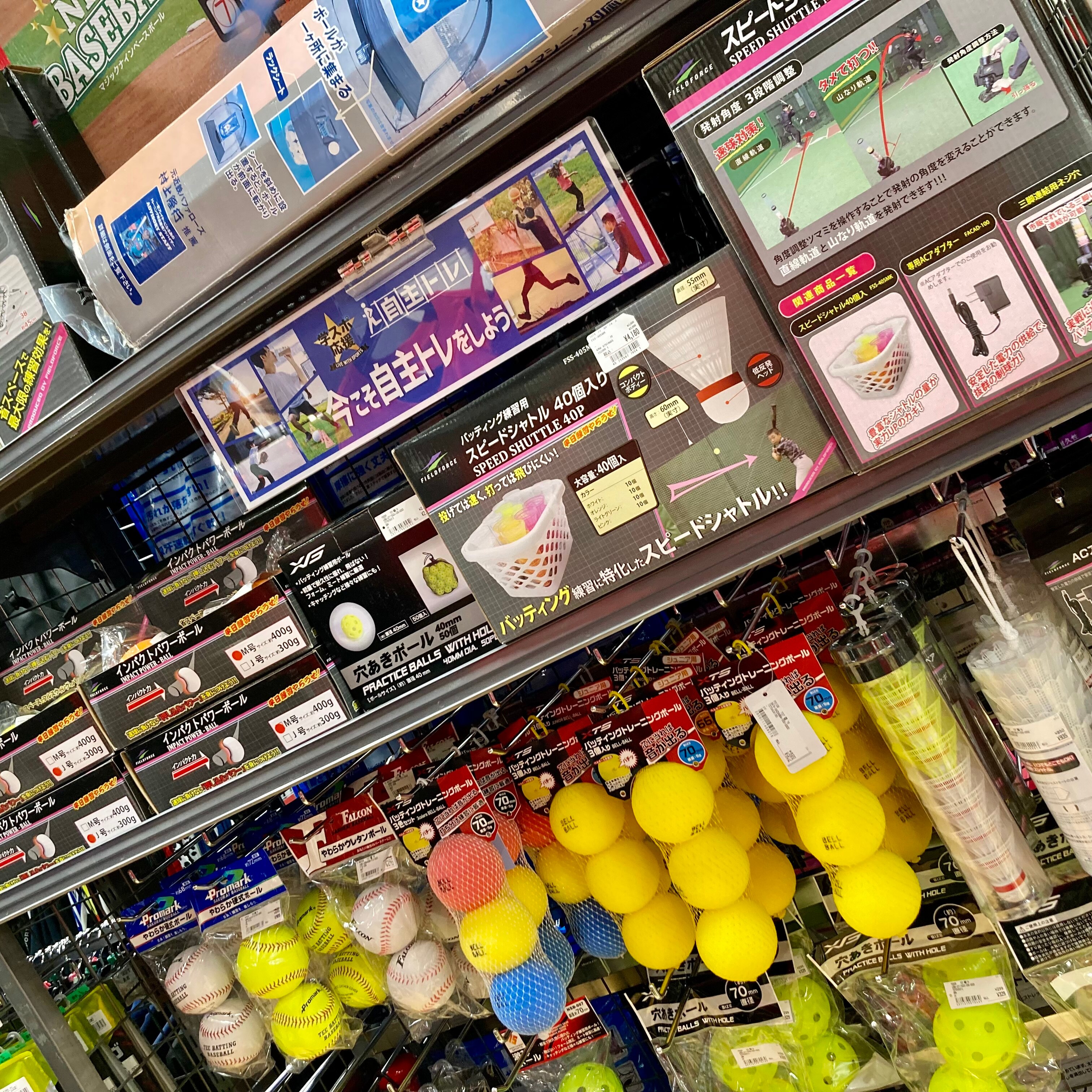 ヴィクトリアオーロラモール東戸塚店 神奈川県 横浜市 オールスポーツショップ Victoria ヴィクトリア