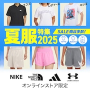 夏服特集2025＜オンラインストア限定＞
