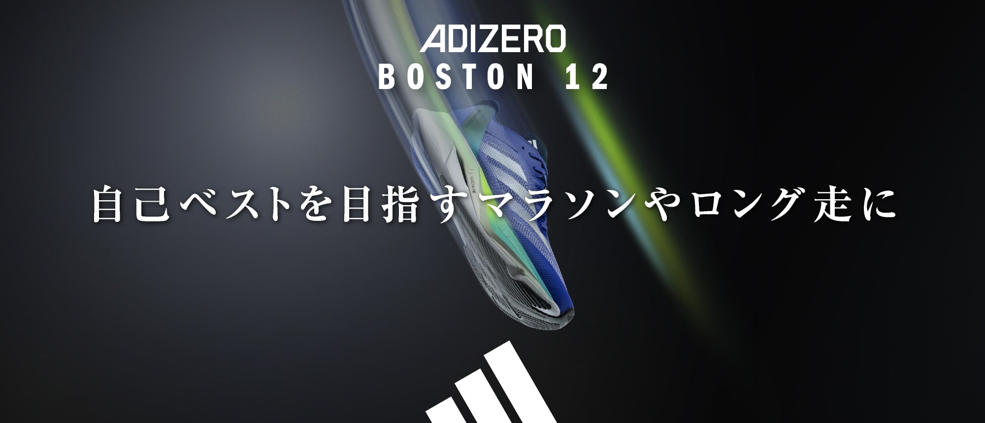 ADIZERO