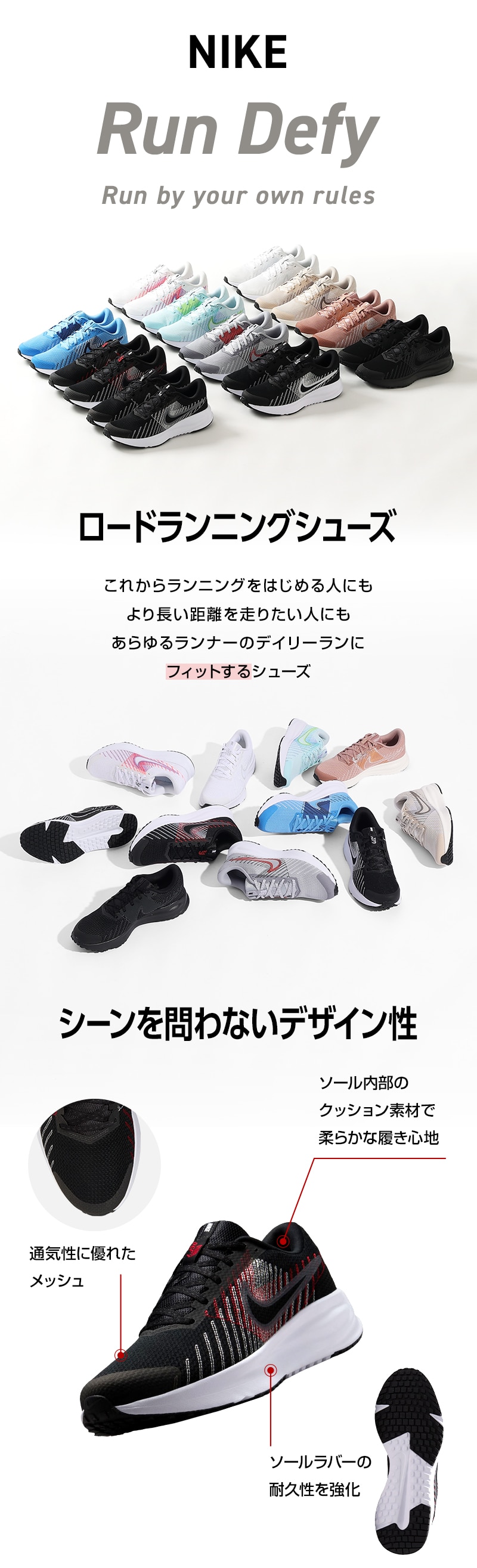 Rundefy
