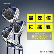 YAMAHA inpres 最安値に挑戦＜オンラインストア限定＞