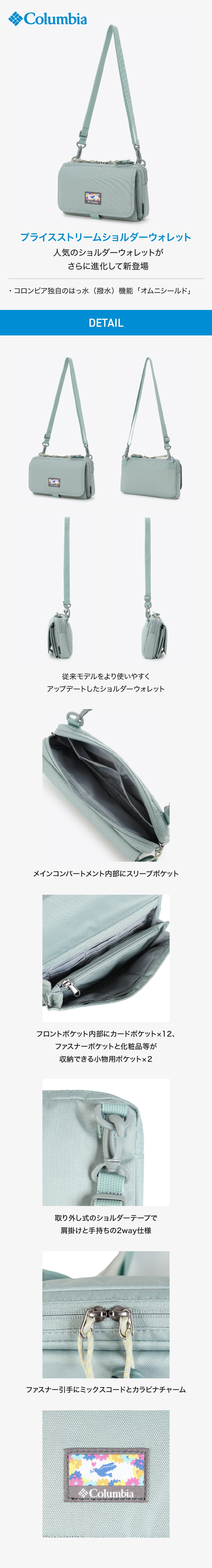 コロンビア