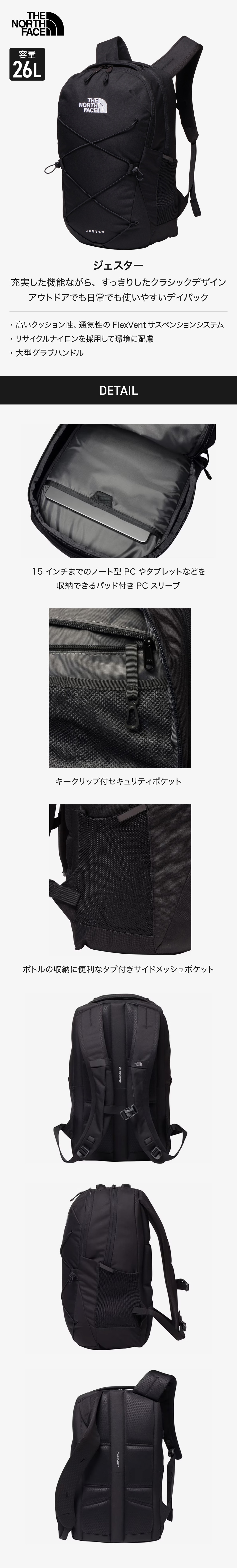 ノースフェイス