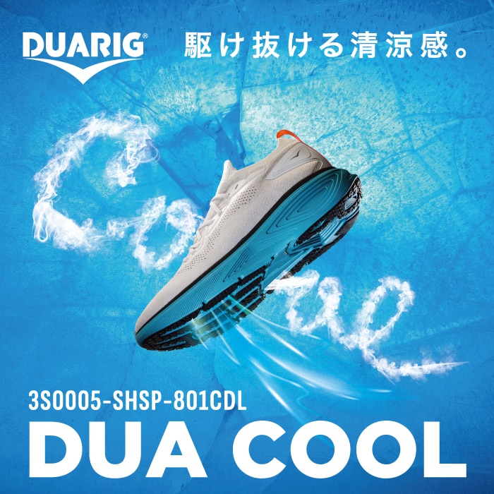 DUA COOL