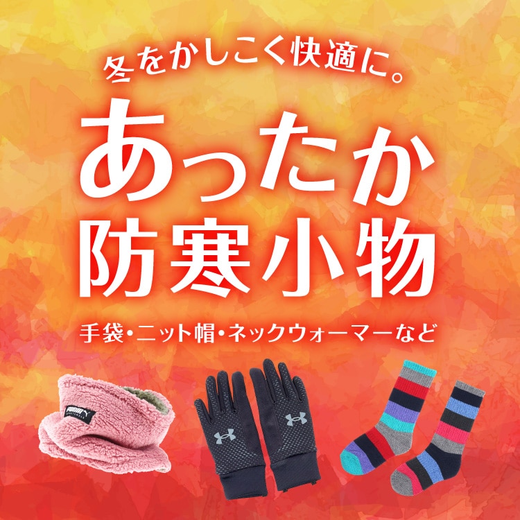 アンブロ｜手袋 防寒 フィールドプレイヤー グローブ ブラック シルバー UUAQJD52 BKSL - スポーツ用品はスーパースポーツゼビオ