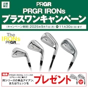 PRGR「IRONs」プラスワンキャンペーン！