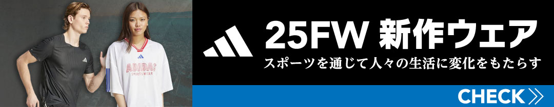 adidas25FW新作