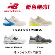 NB新作シューズ