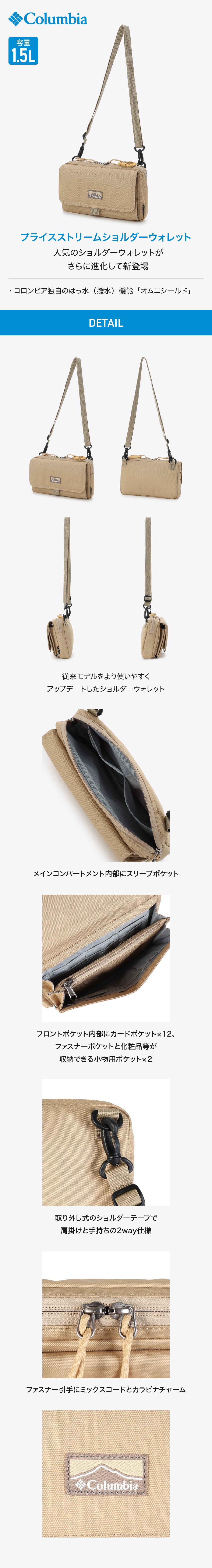 コロンビア