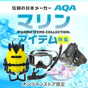 AQA特集＜オンラインストア限定＞