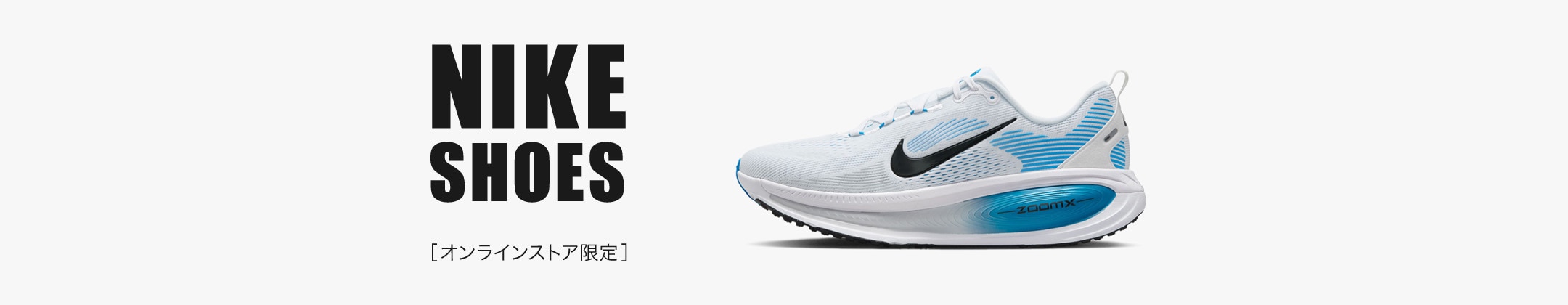 NIKE(ナイキ)シューズ