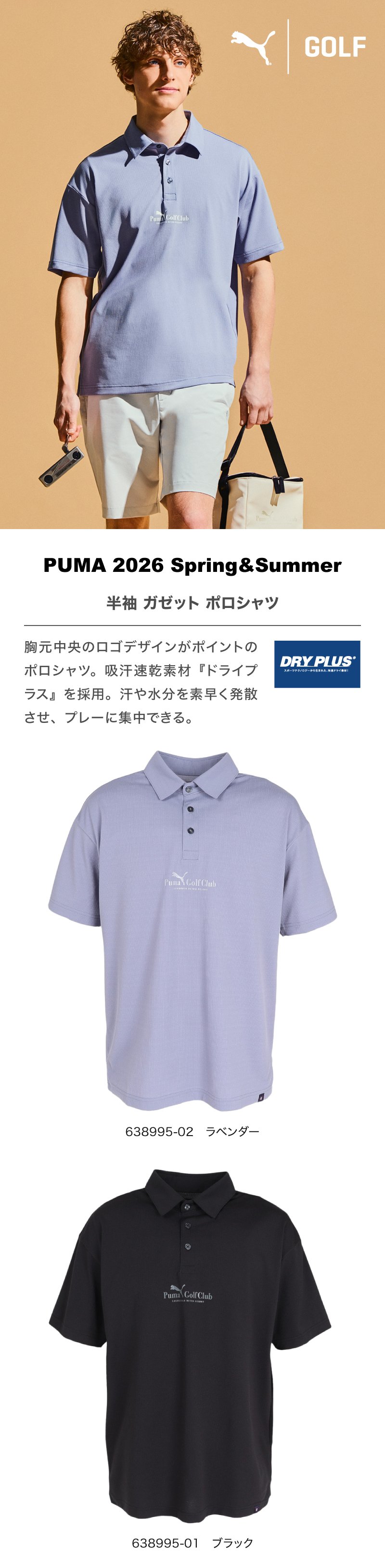 プーマ（PUMA）（メンズ）ゴルフウェア 吸汗速乾 ガゼット 半袖