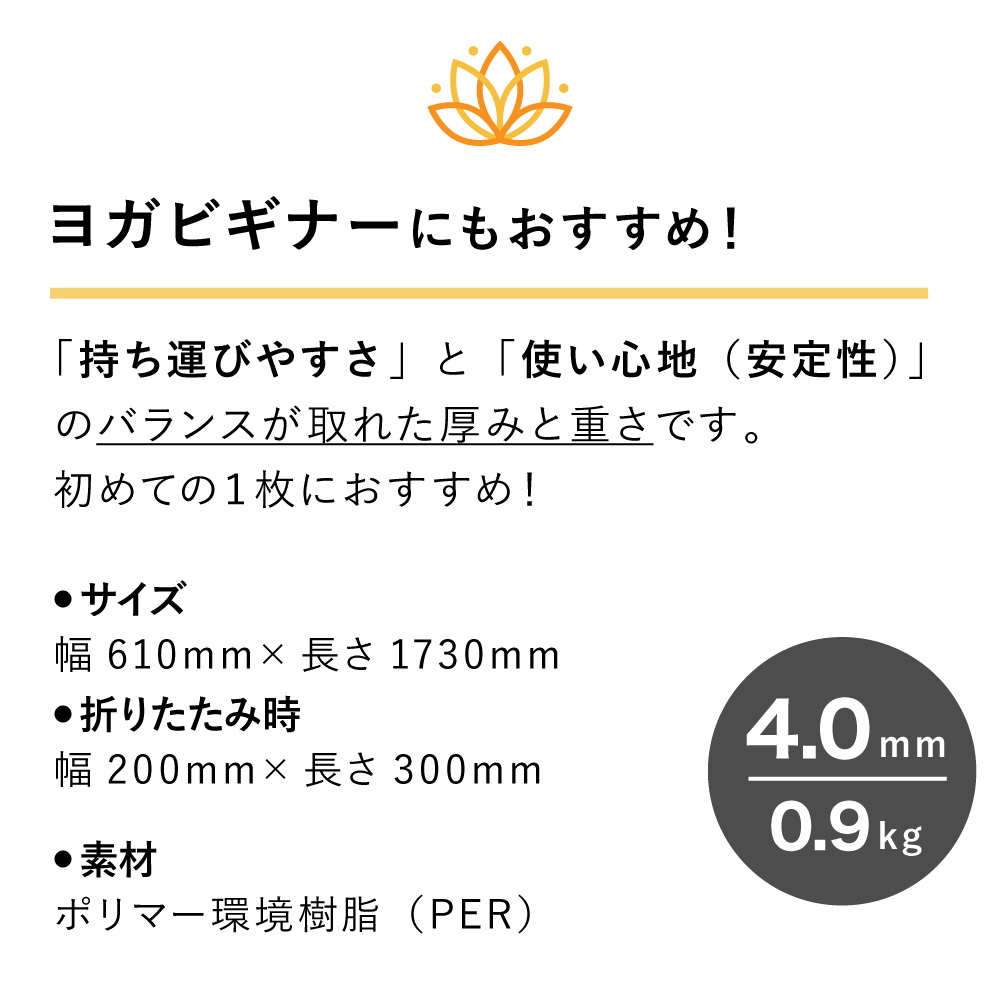 ウィッテム（HUITIEME）（メンズ、レディース、キッズ）ヨガマット ...