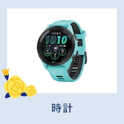 時計