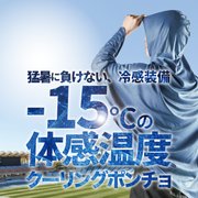 COOLING PONCHO