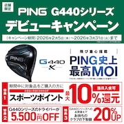 PING「G440K」デビューキャンペーン！