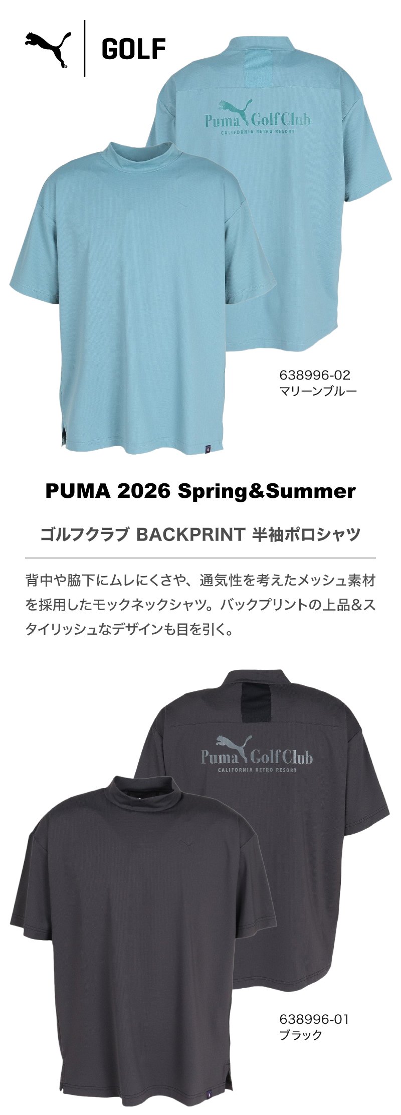プーマ（PUMA）（メンズ）ゴルフウェア 吸汗速乾 接触冷感