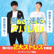 雨の日対策！撥水・速乾ウェア