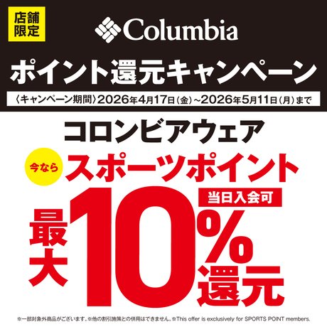 Columbiaポイント還元キャンペーン