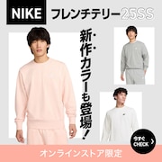 NIKE フレンチテリー