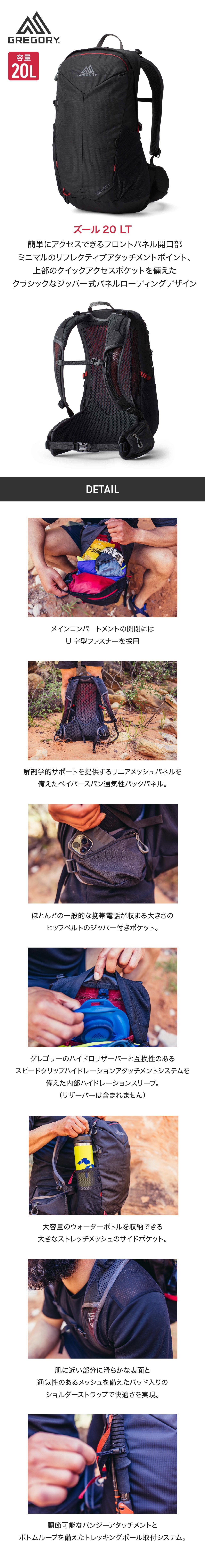 グレゴリー
