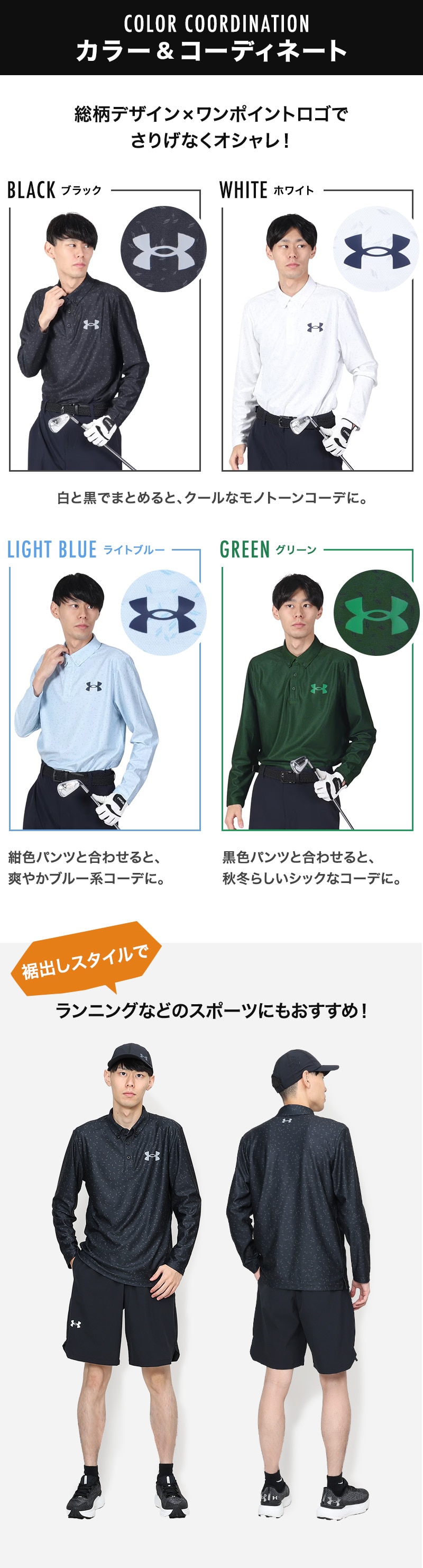カラー&コディネート