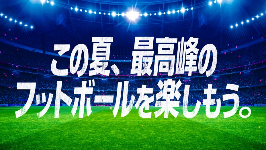 クラブチームユニフォーム