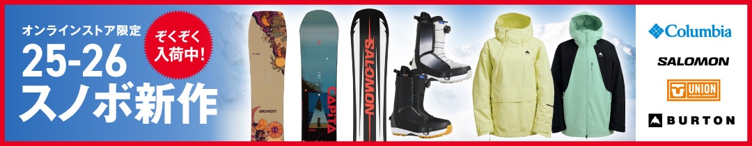 スノーボード 25-26モデル 新着入荷！