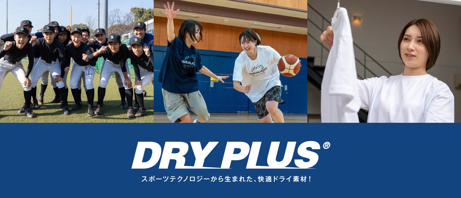 DRYPLUS