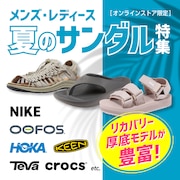 夏のサンダル特集