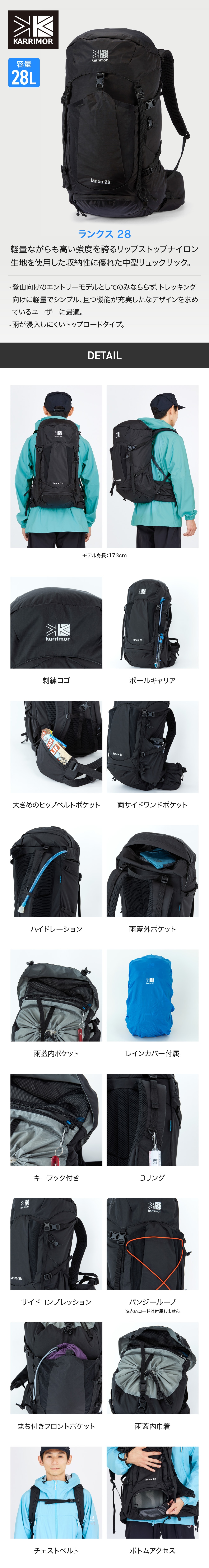 カリマー