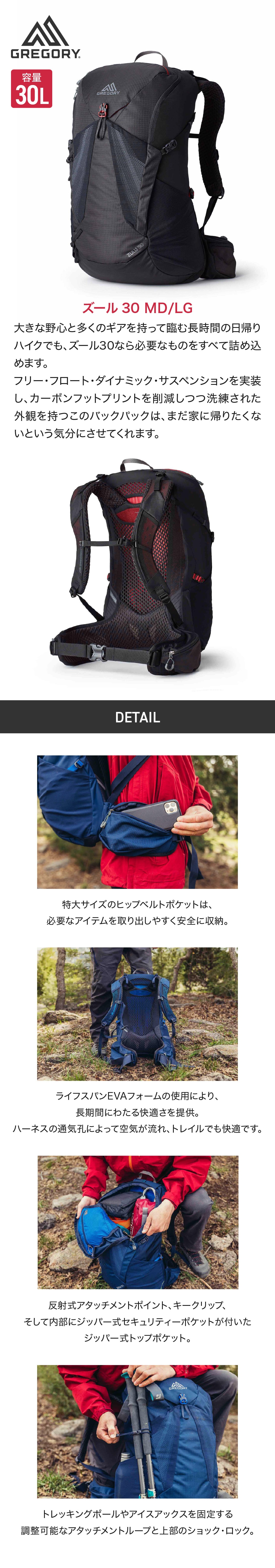 グレゴリー