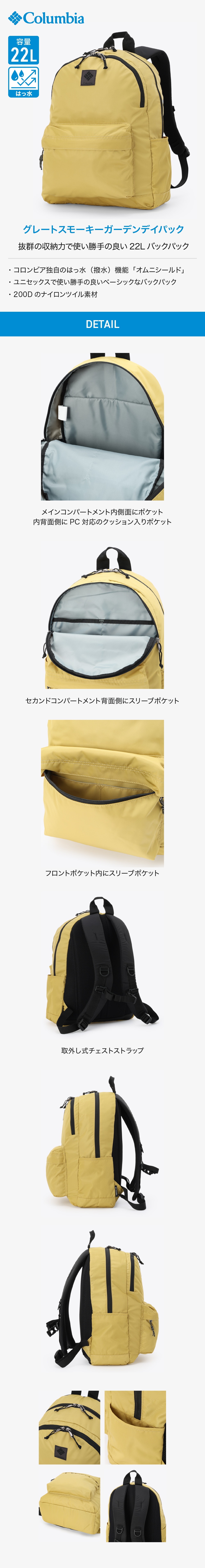 コロンビア