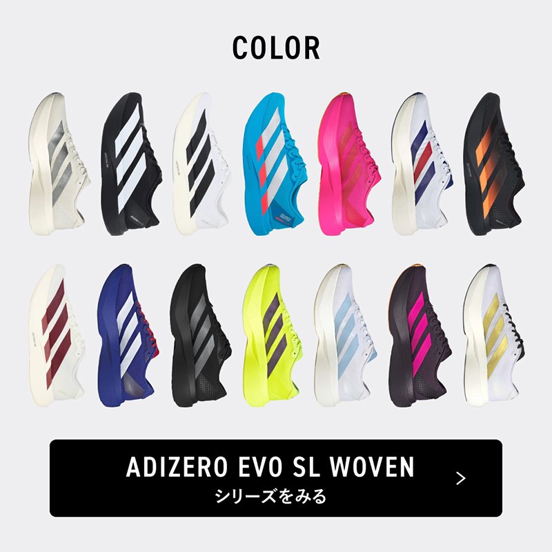 ADIZERO EVO SL WVN