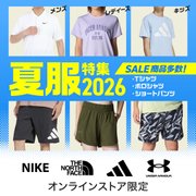 夏服特集2026