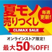 クライマックスセール